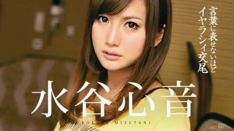 Phim sex mizutani kokone mút của quý cực phê