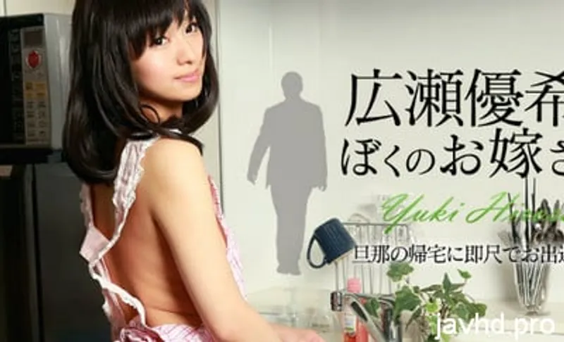 Làm tình em gái dễ thương không che yuki hirose